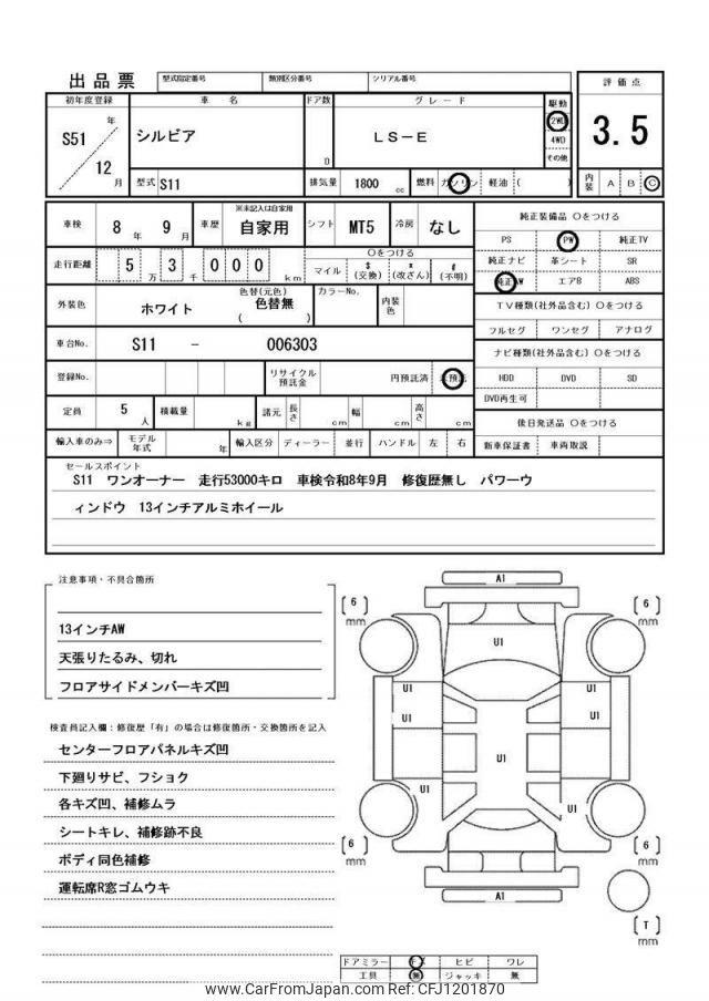 Nissan Silvia 1976 thumbnail 15