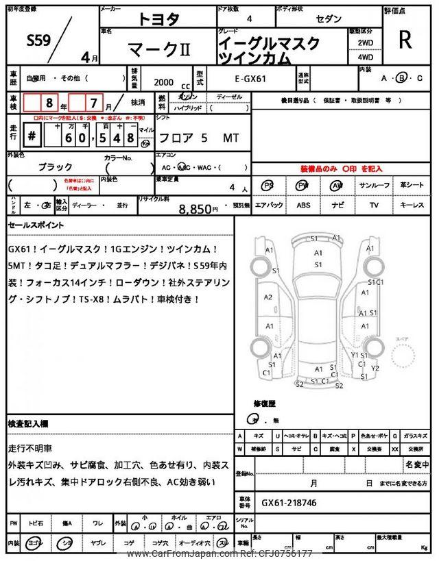 Toyota Mark II 1984 thumbnail 21