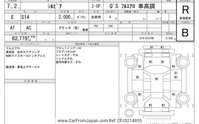 Nissan Silvia 1995 thumbnail 66