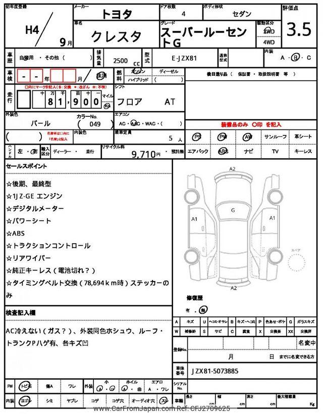 Toyota Cresta 1992 thumbnail 21