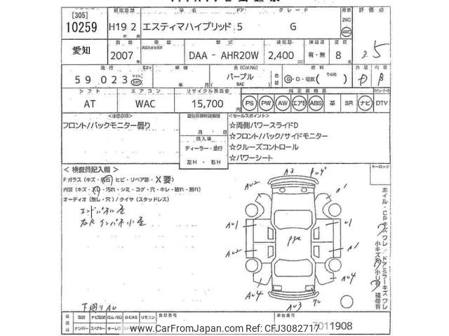 Toyota Estima Hybrid thumbnail 3