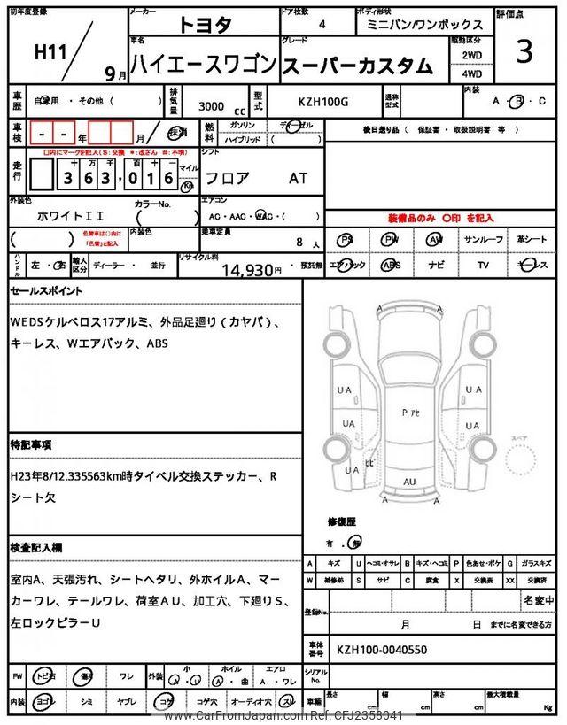 Toyota Hiace Wagon 1999 thumbnail 7