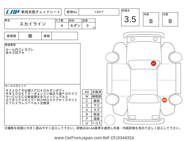 Nissan Skyline 1990 thumbnail 4