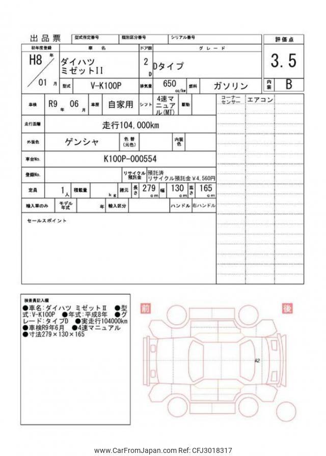 Daihatsu Midget II 1996 thumbnail 21