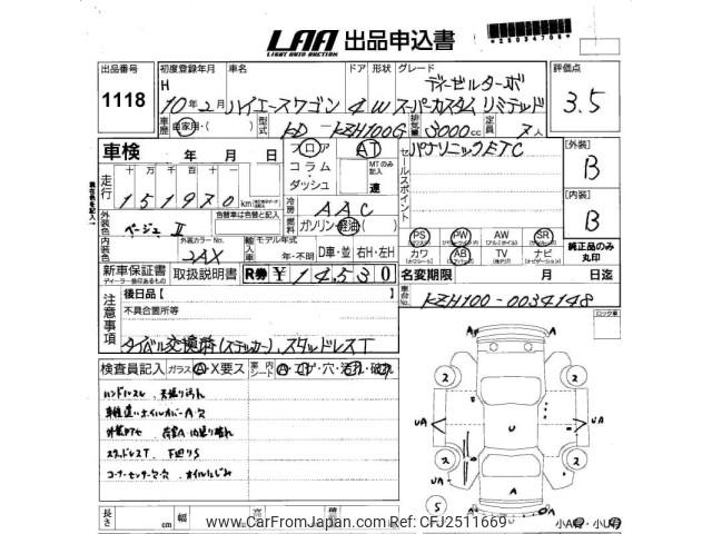 Toyota Hiace Wagon 1998 thumbnail 3