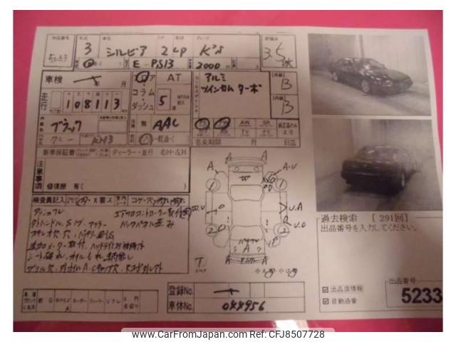 Nissan Silvia 1991 thumbnail 4