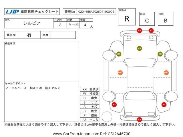Nissan Silvia 1992 thumbnail 4