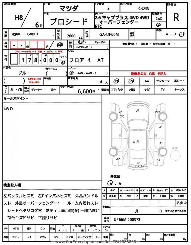 Mazda Proceed 1996 thumbnail 21