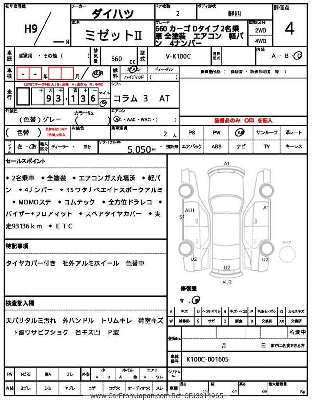 Daihatsu Midget II 1997 thumbnail 21