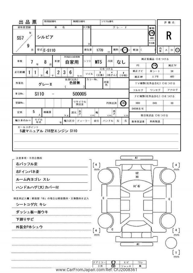 Nissan Silvia 1982 thumbnail 17