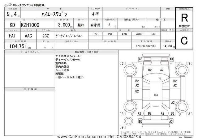 Toyota Hiace Wagon 1997 thumbnail 3