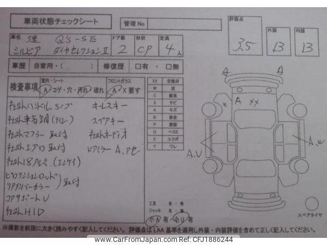 Nissan Silvia 1998 thumbnail 4
