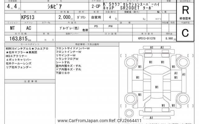 Nissan Silvia 1992 thumbnail 19