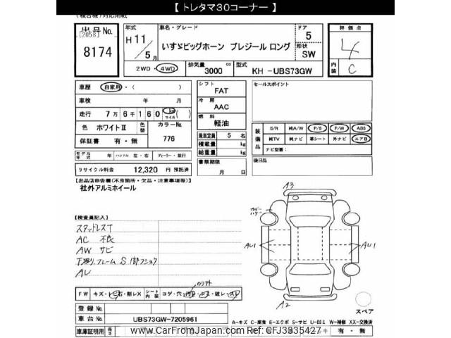 Isuzu Bighorn 1999 thumbnail 3