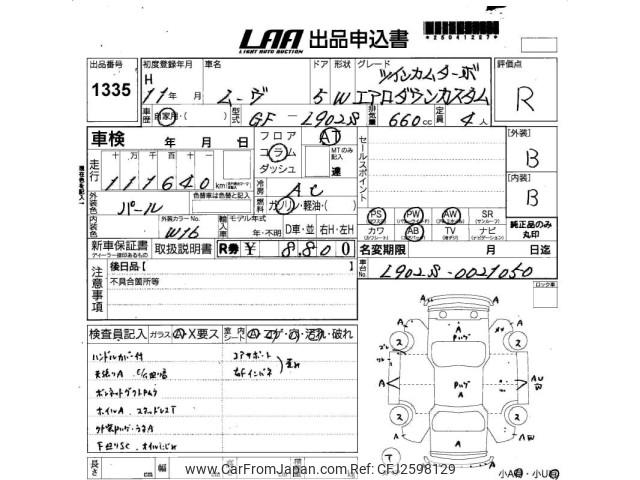 Daihatsu Move 1999 thumbnail 3