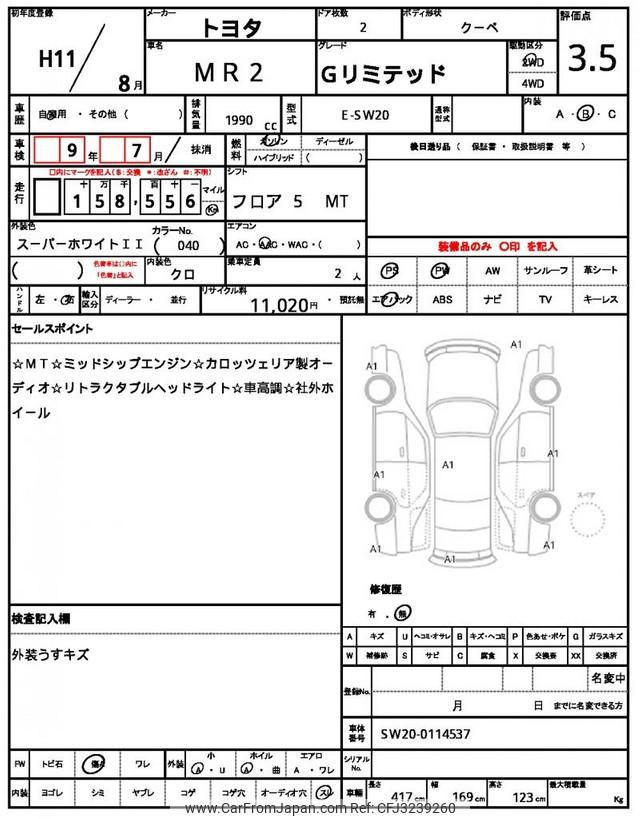 Toyota MR2 1999 thumbnail 10