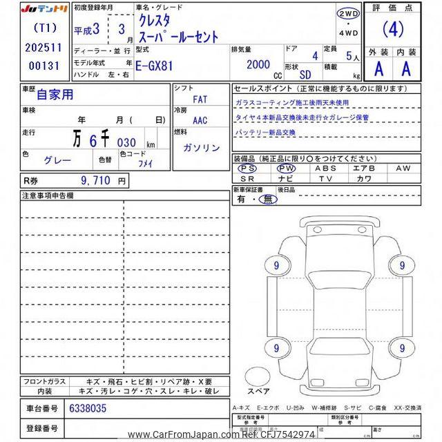 Toyota Cresta 1991 thumbnail 3