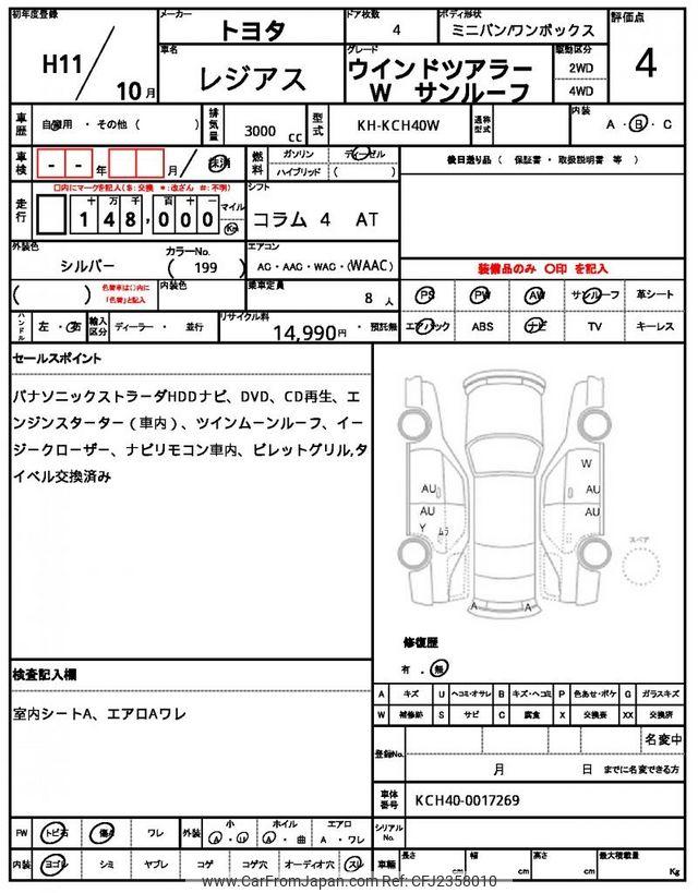 Toyota Regius 1999 thumbnail 10
