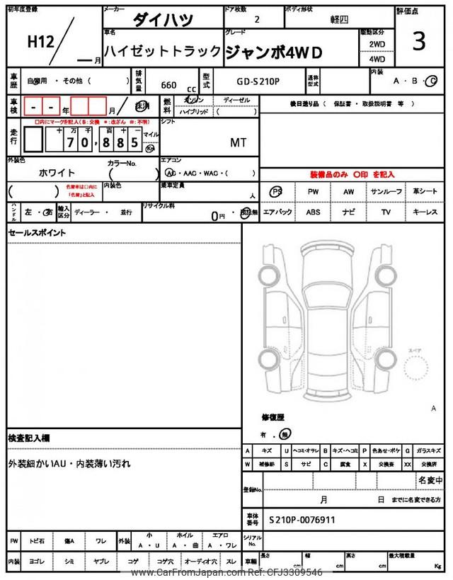 Daihatsu Hijet Truck 2000 thumbnail 21