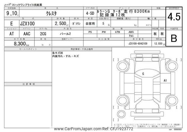 Toyota Cresta 1997 thumbnail 3