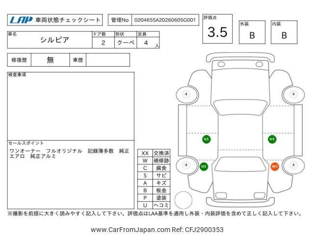 Nissan Silvia 1997 thumbnail 4