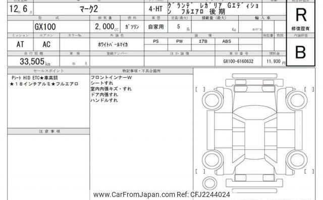 Toyota Mark II 2000 thumbnail 19
