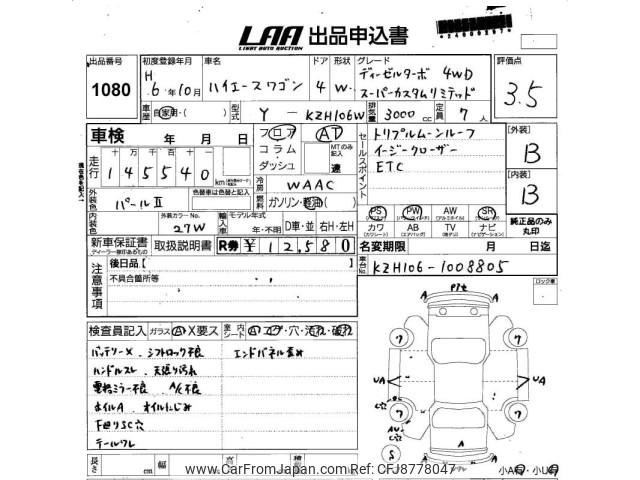 Toyota Hiace Wagon 1994 thumbnail 3