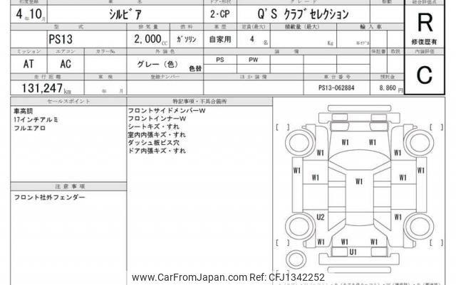 Nissan Silvia 1992 thumbnail 19