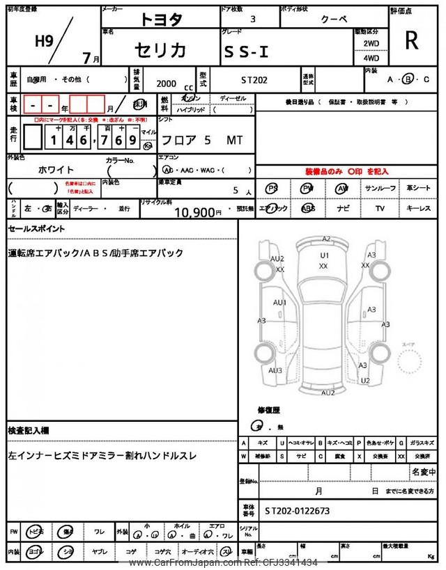 Toyota Celica 1997 thumbnail 21