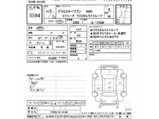 Mitsubishi Delica Starwagon 1991 thumbnail 3