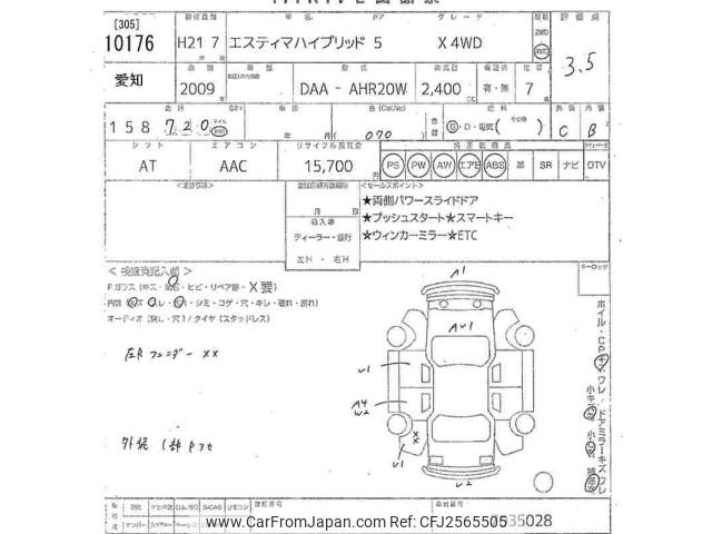 Toyota Estima Hybrid thumbnail 3