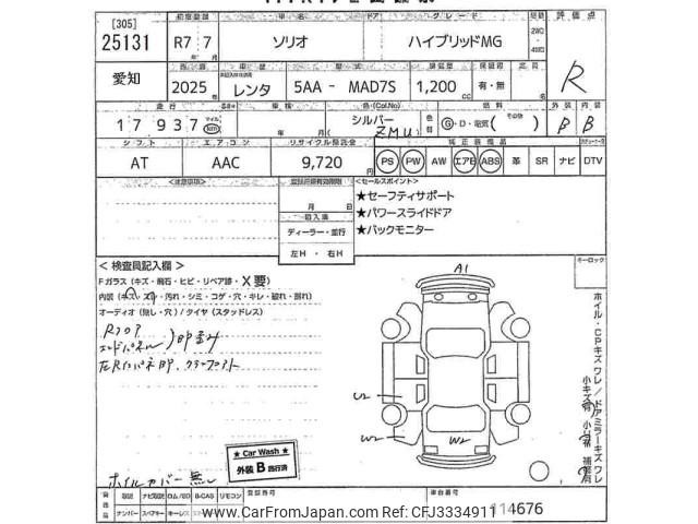 Suzuki Solio thumbnail 3