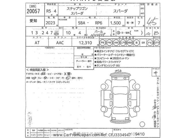 Honda stepwagon thumbnail 3