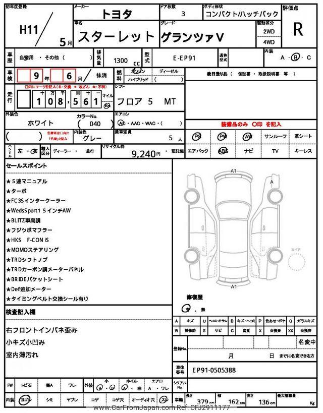 Toyota Starlet 1999 thumbnail 21
