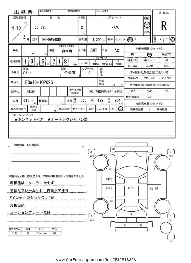 Nissan Civilian Bus 1998 thumbnail 21