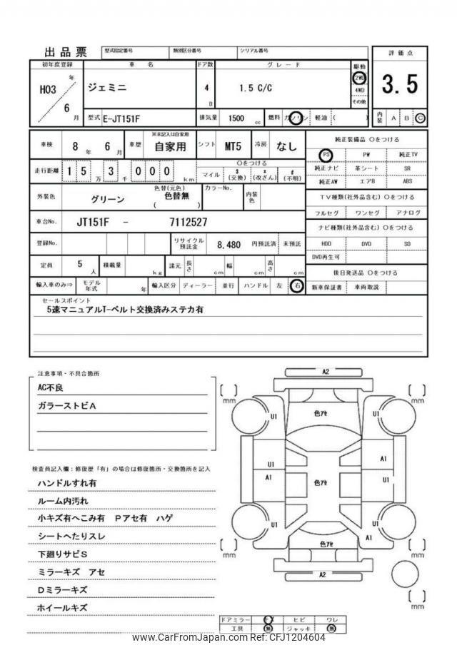 Isuzu Gemini 1991 thumbnail 21