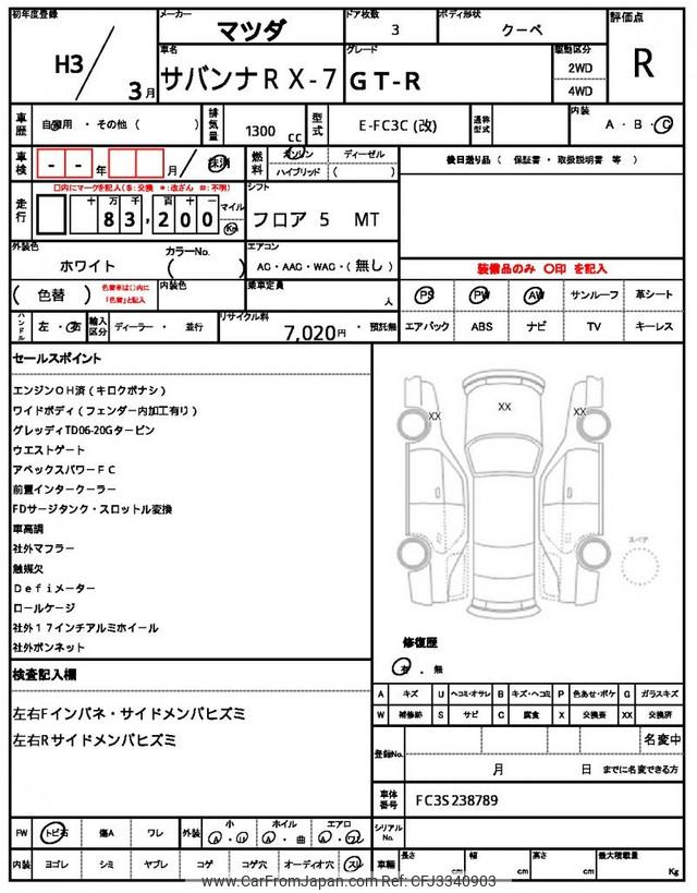 Mazda Savanna RX-7 1991 thumbnail 21