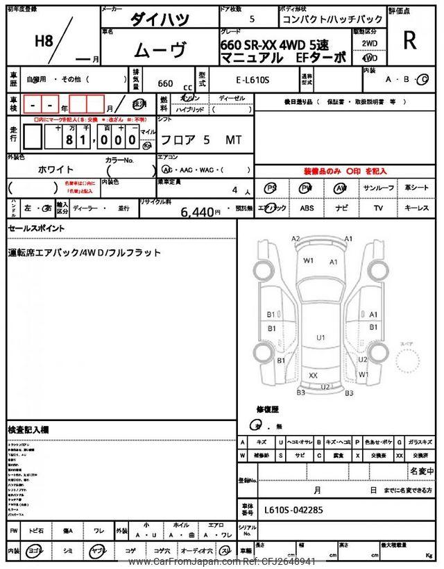 Daihatsu Move 1996 thumbnail 21