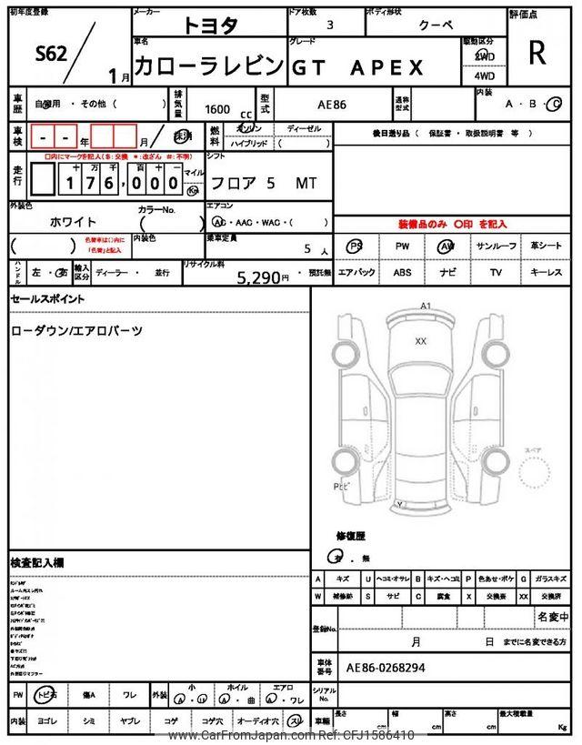 Toyota Corolla Levin 1987 thumbnail 21