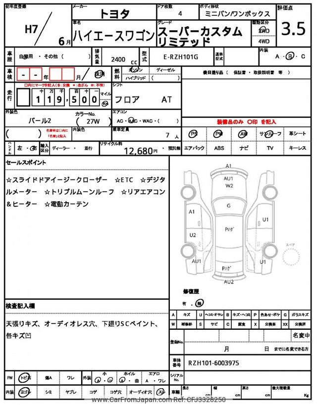 Toyota Hiace Wagon 1995 thumbnail 18