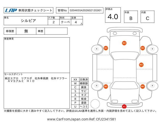 Nissan Silvia 1996 thumbnail 4