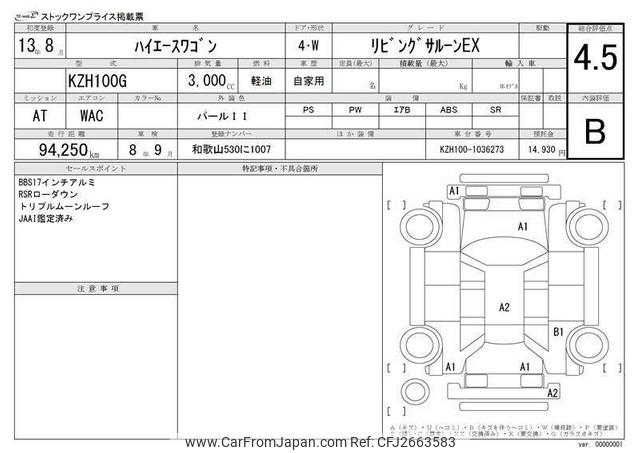 Toyota Hiace Wagon 2001 thumbnail 3
