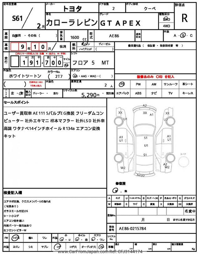 Toyota Corolla Levin 1986 thumbnail 21
