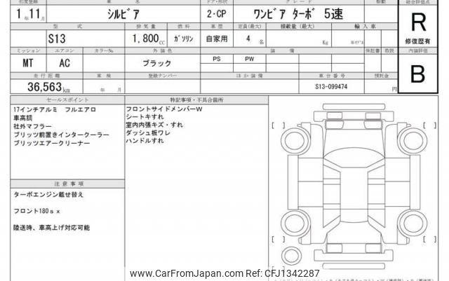 Nissan Silvia 1989 thumbnail 19