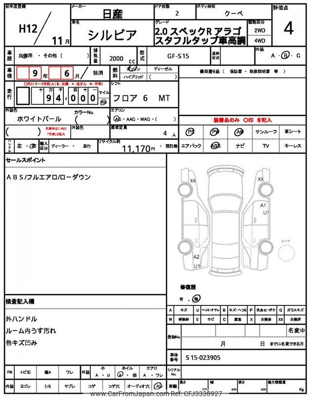 Nissan Silvia 2000 thumbnail 15