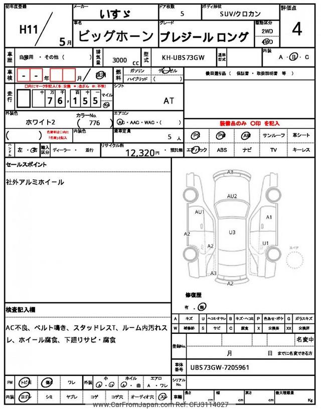 Isuzu Bighorn 1999 thumbnail 6