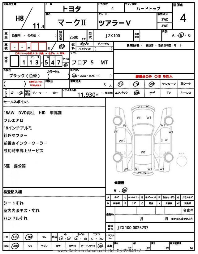 Toyota Mark II 1996 thumbnail 19