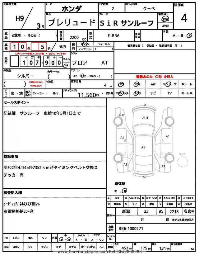 Honda Prelude 1997 thumbnail 16
