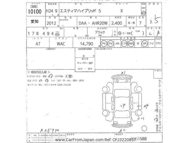 Toyota Estima Hybrid thumbnail 3