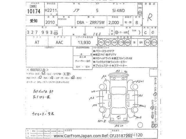 Toyota Noah thumbnail 3